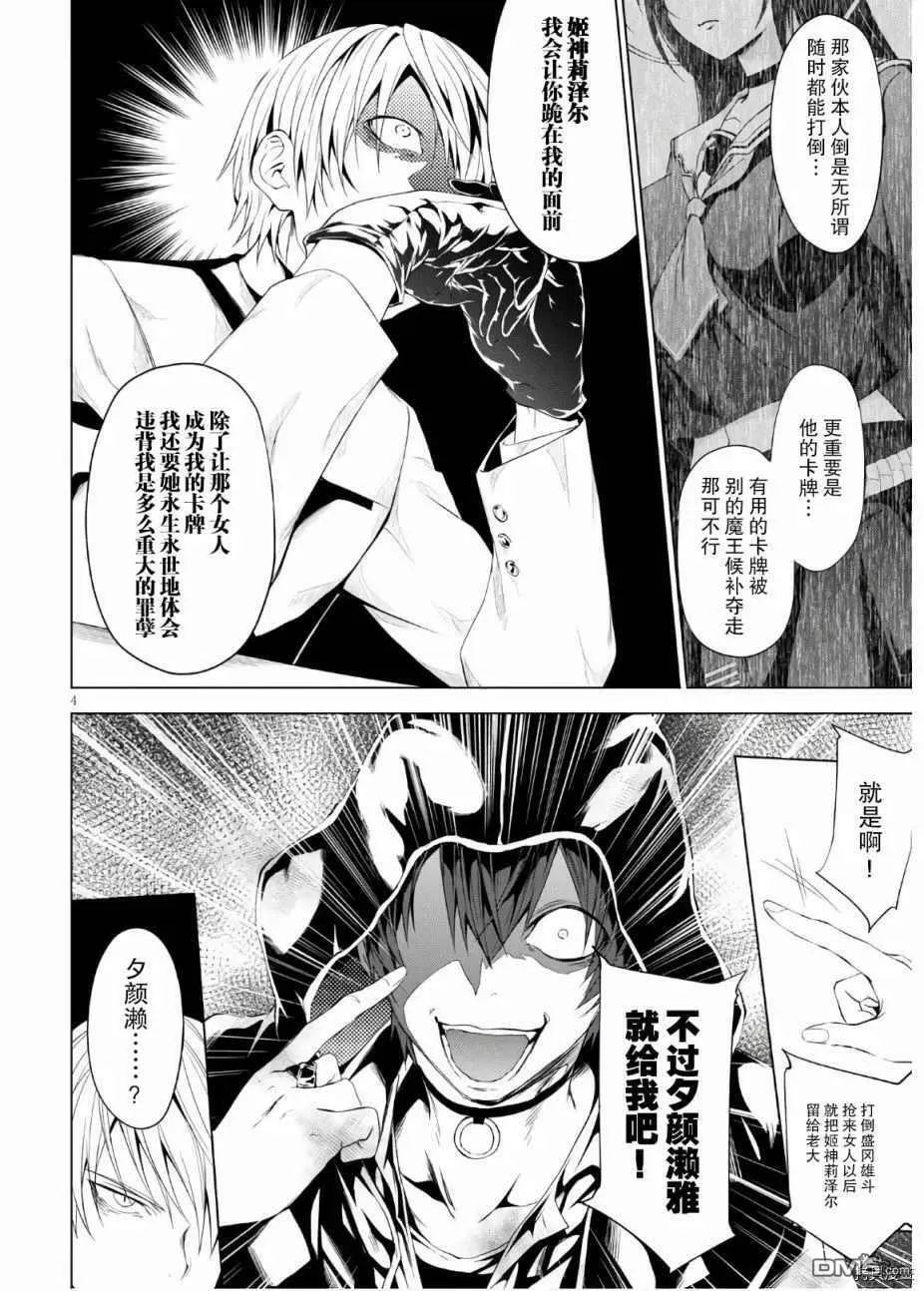 第8话  第4页