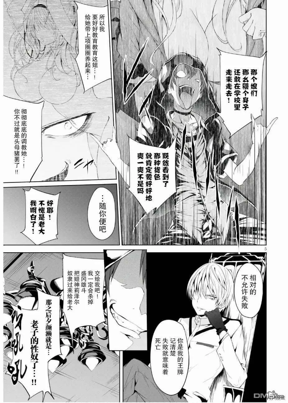 第8话  第5页