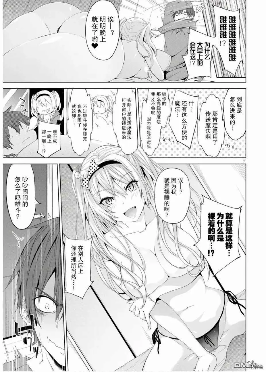 第8话  第7页