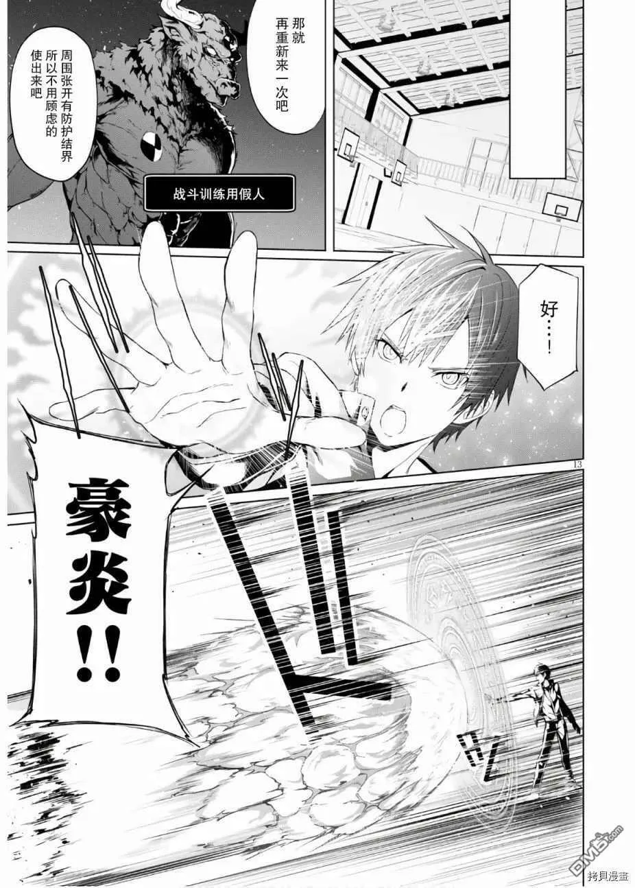 第8话  第13页