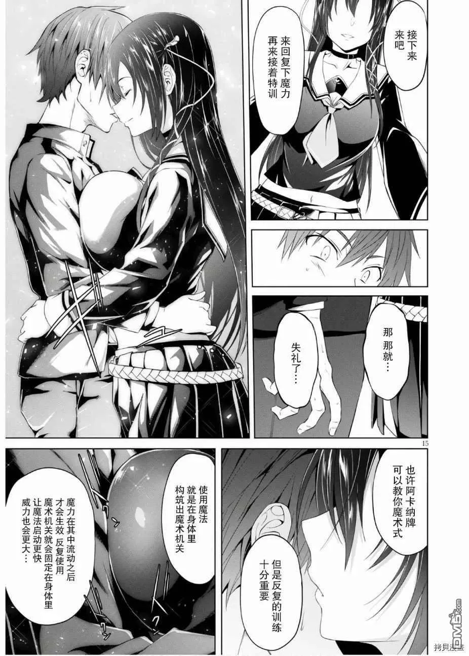 第8话  第15页