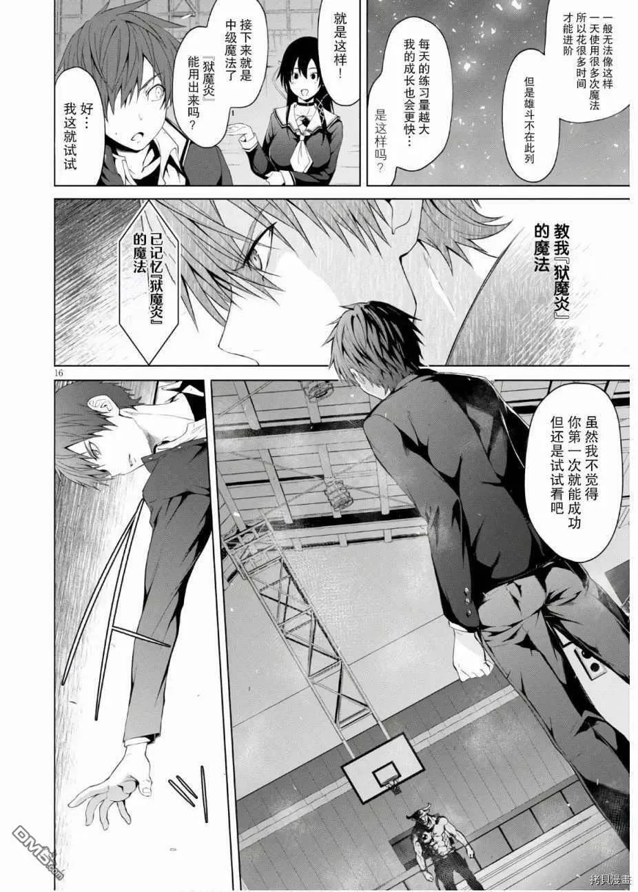 第8话  第16页