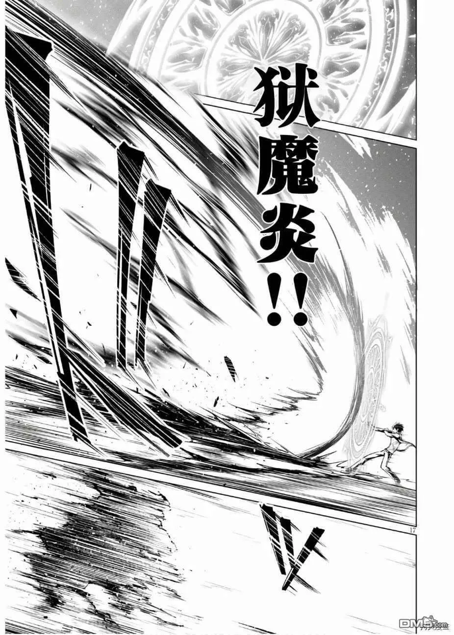 第8话  第17页