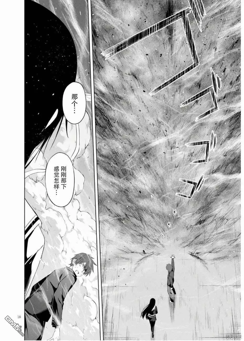 第8话  第18页
