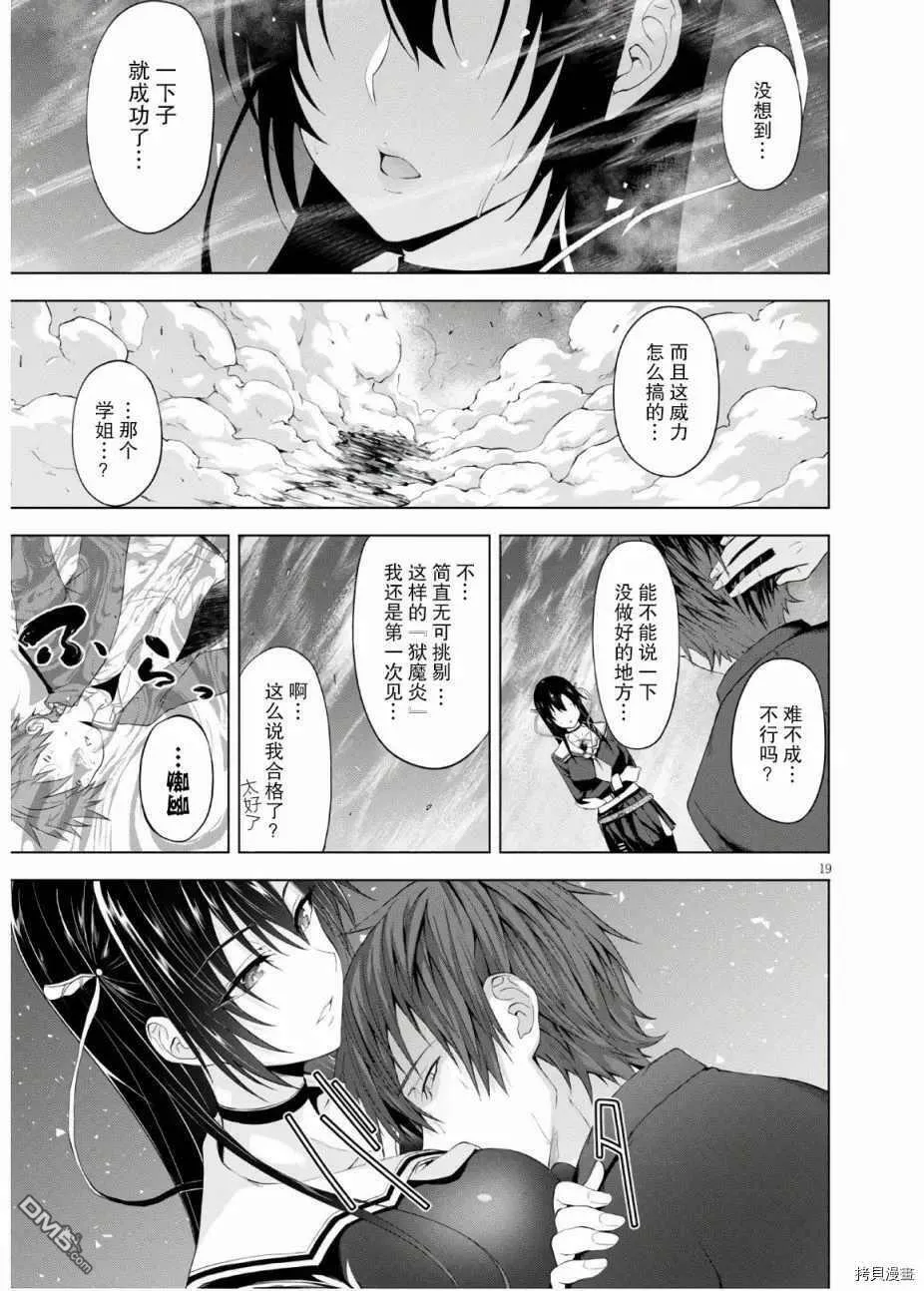 第8话  第19页