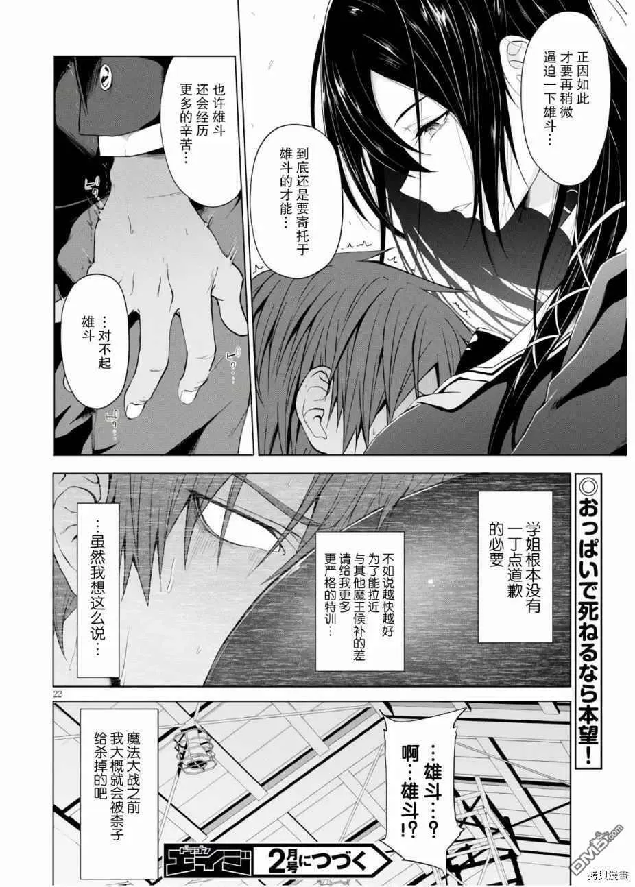 第8话  第22页