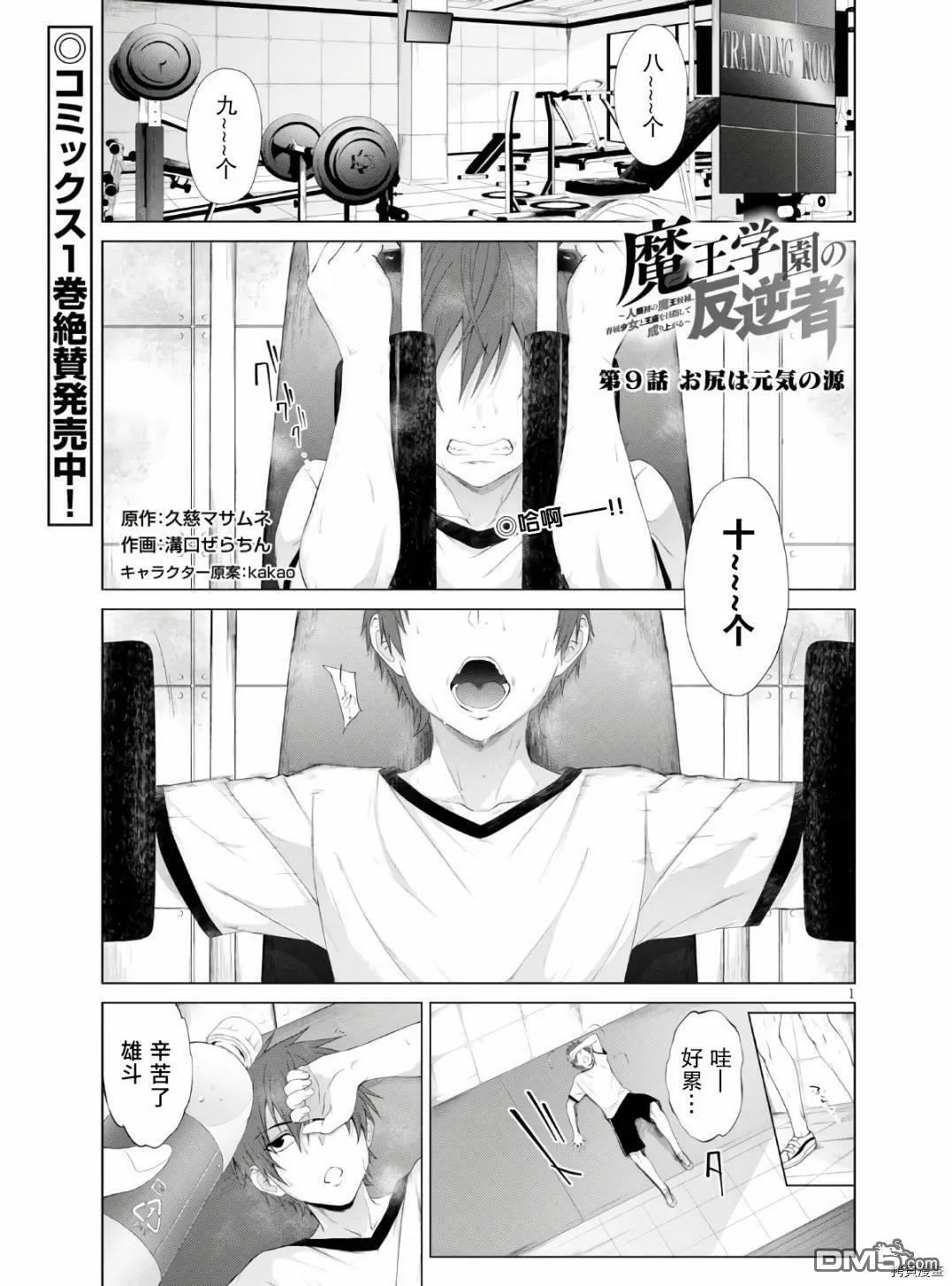 第9话  第1页