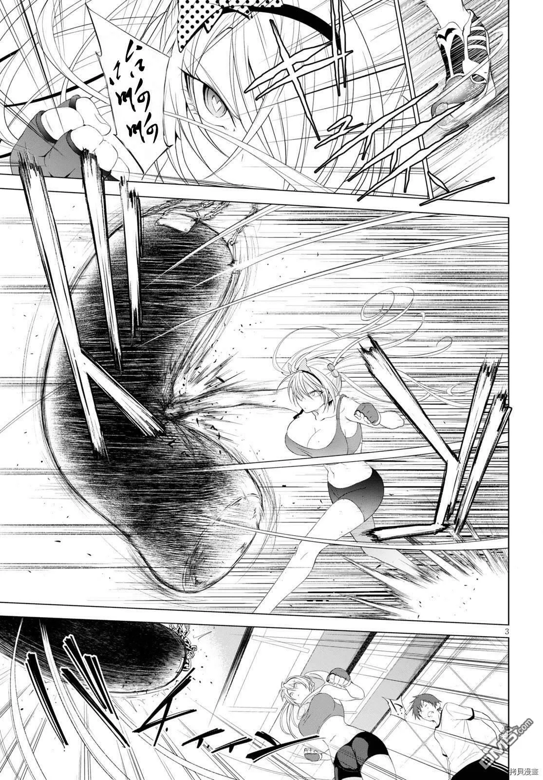 第10话  第3页
