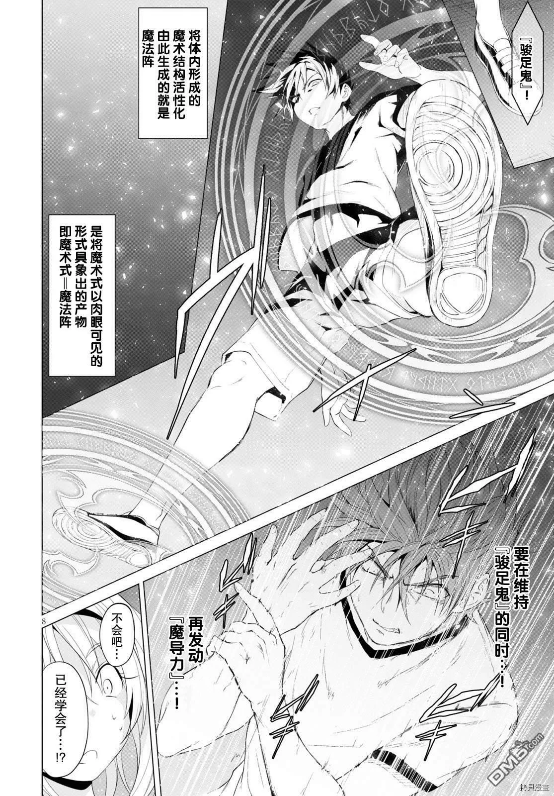 第10话  第8页