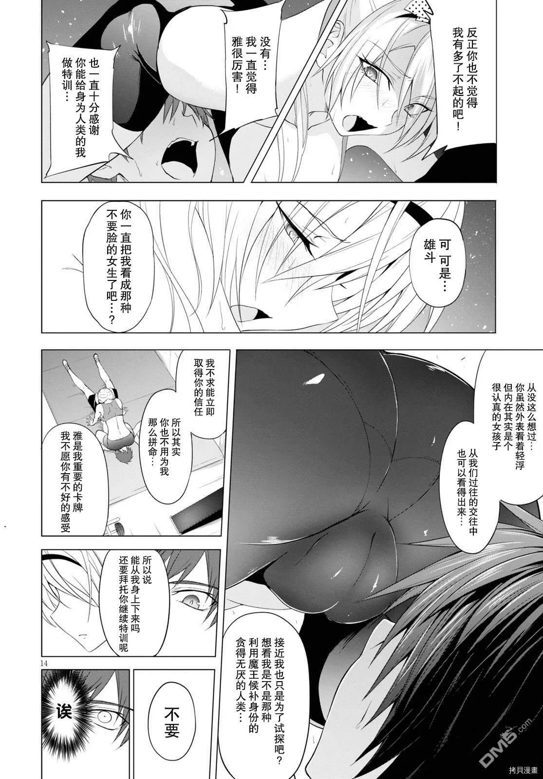 第10话  第14页