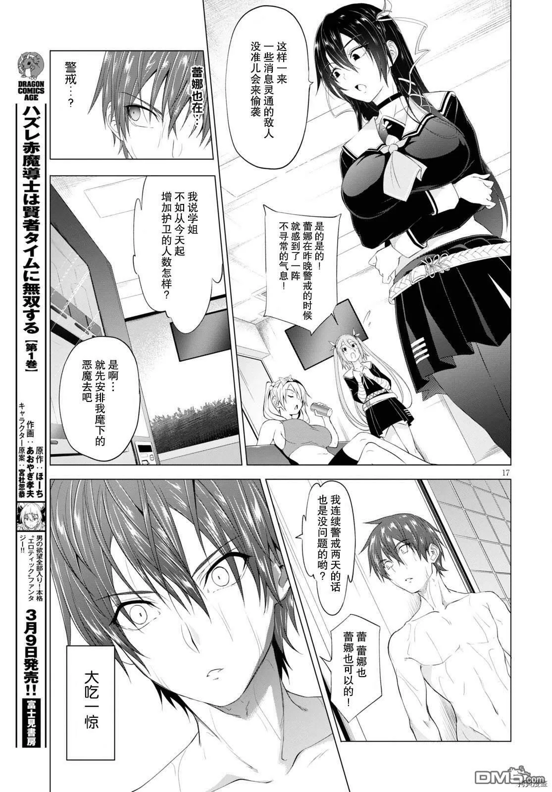 第10话  第17页