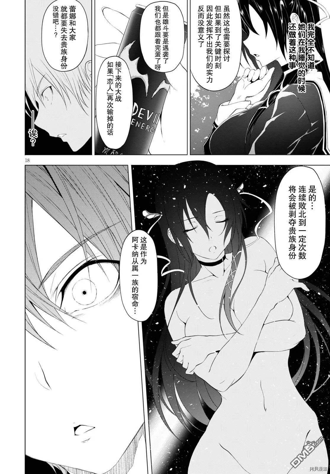 第10话  第18页