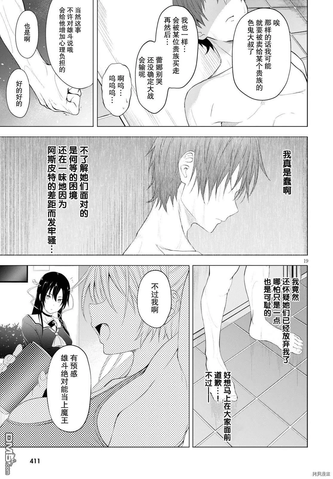 第10话  第19页