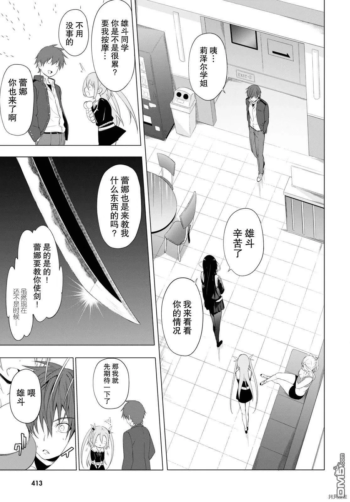 第10话  第21页