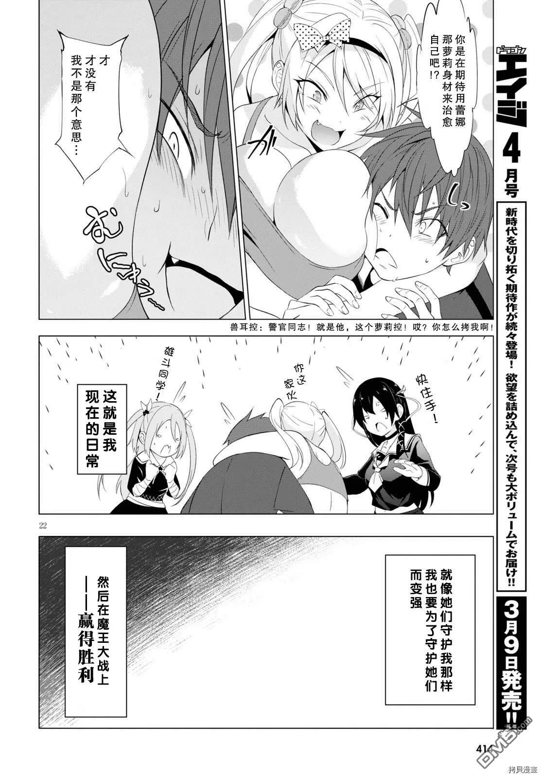 第10话  第22页