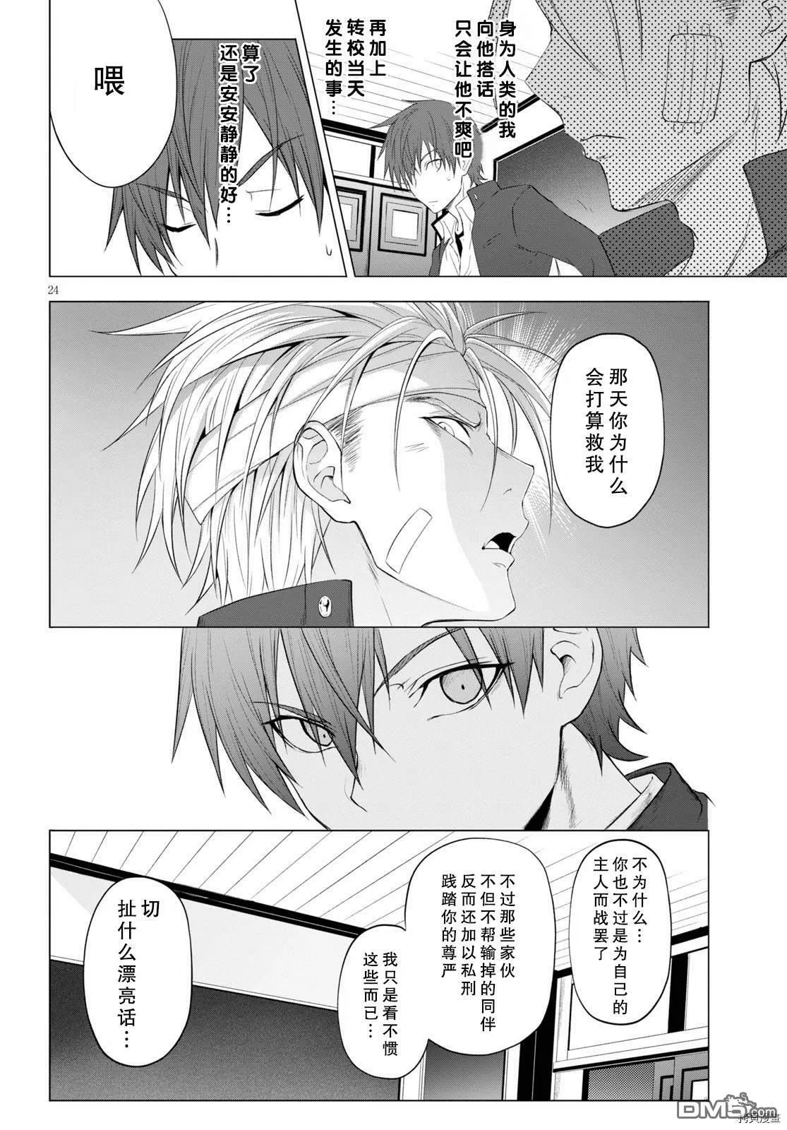 第10话  第24页