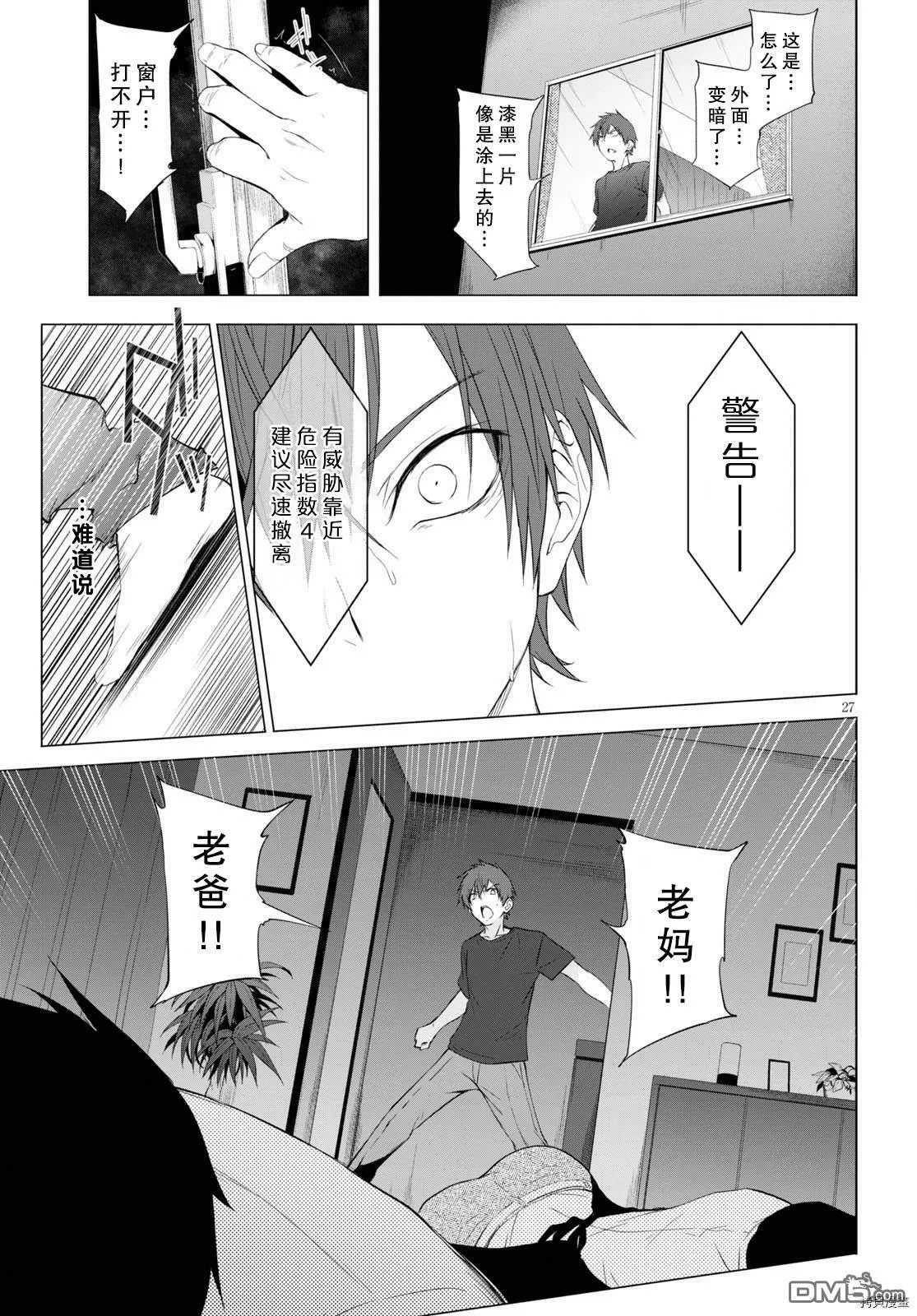 第10话  第27页