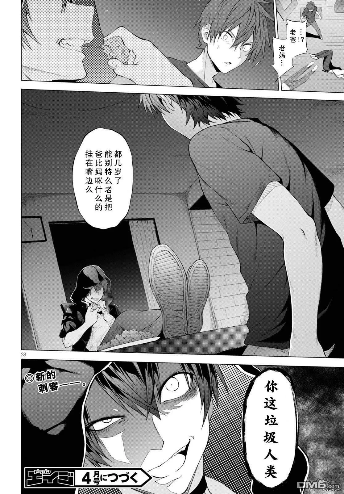 第10话  第28页