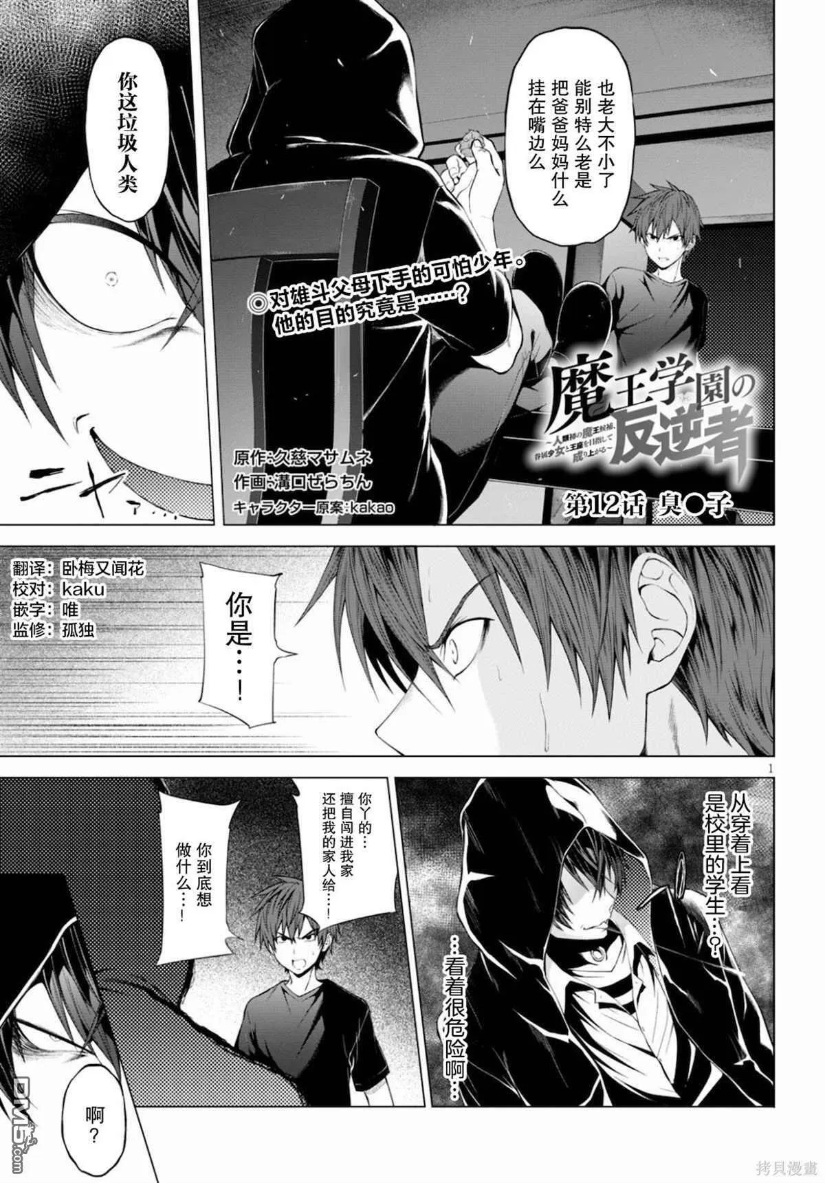 第10话  第31页