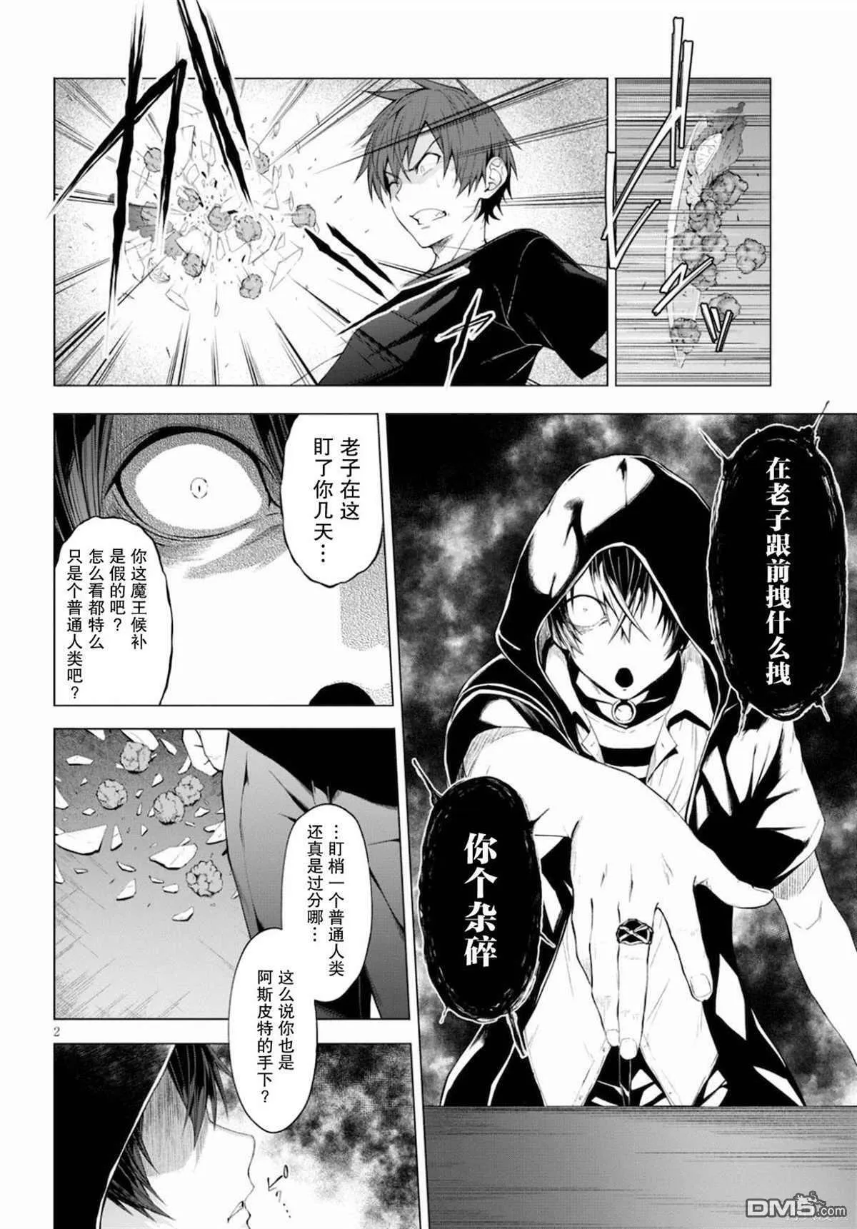 第11话  第2页