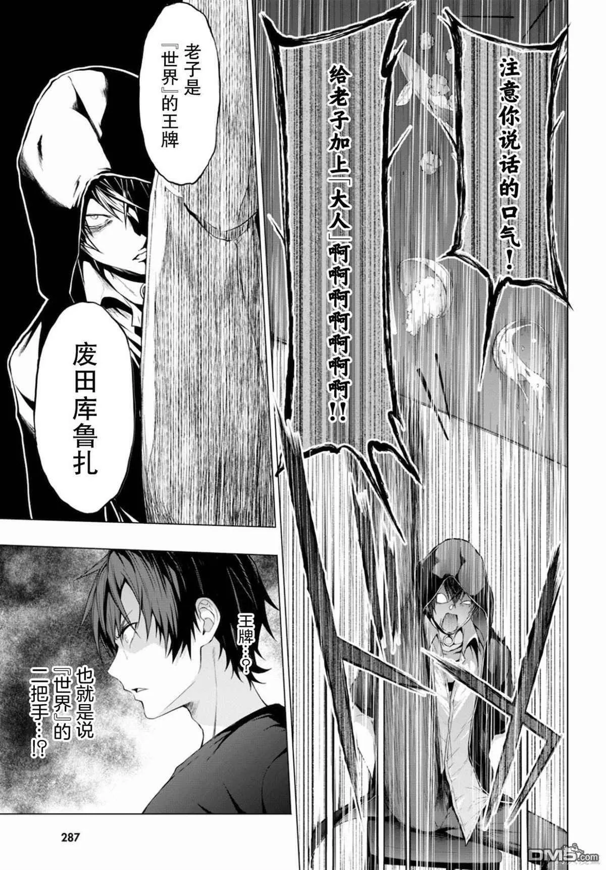 第11话  第3页