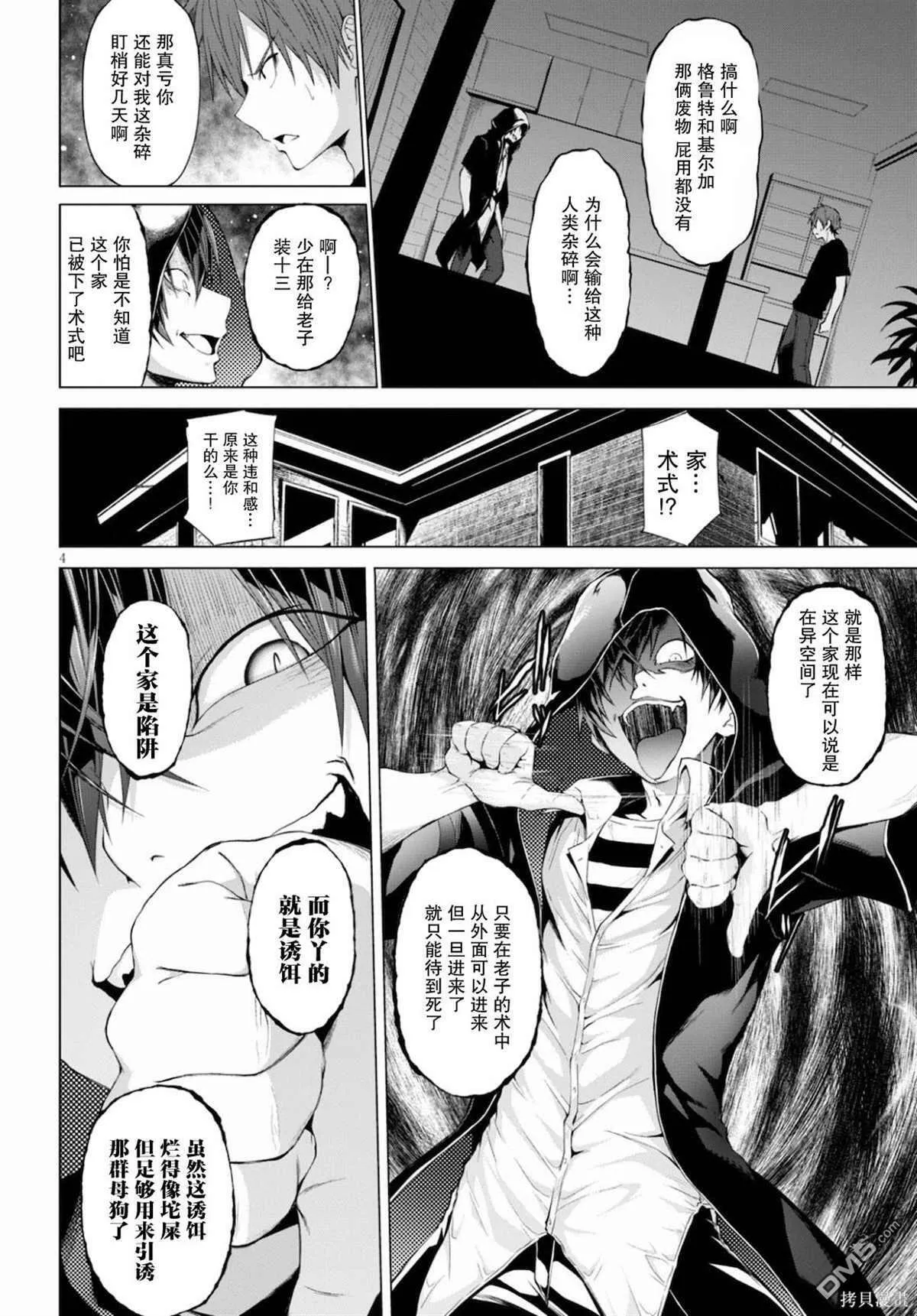 第11话  第4页