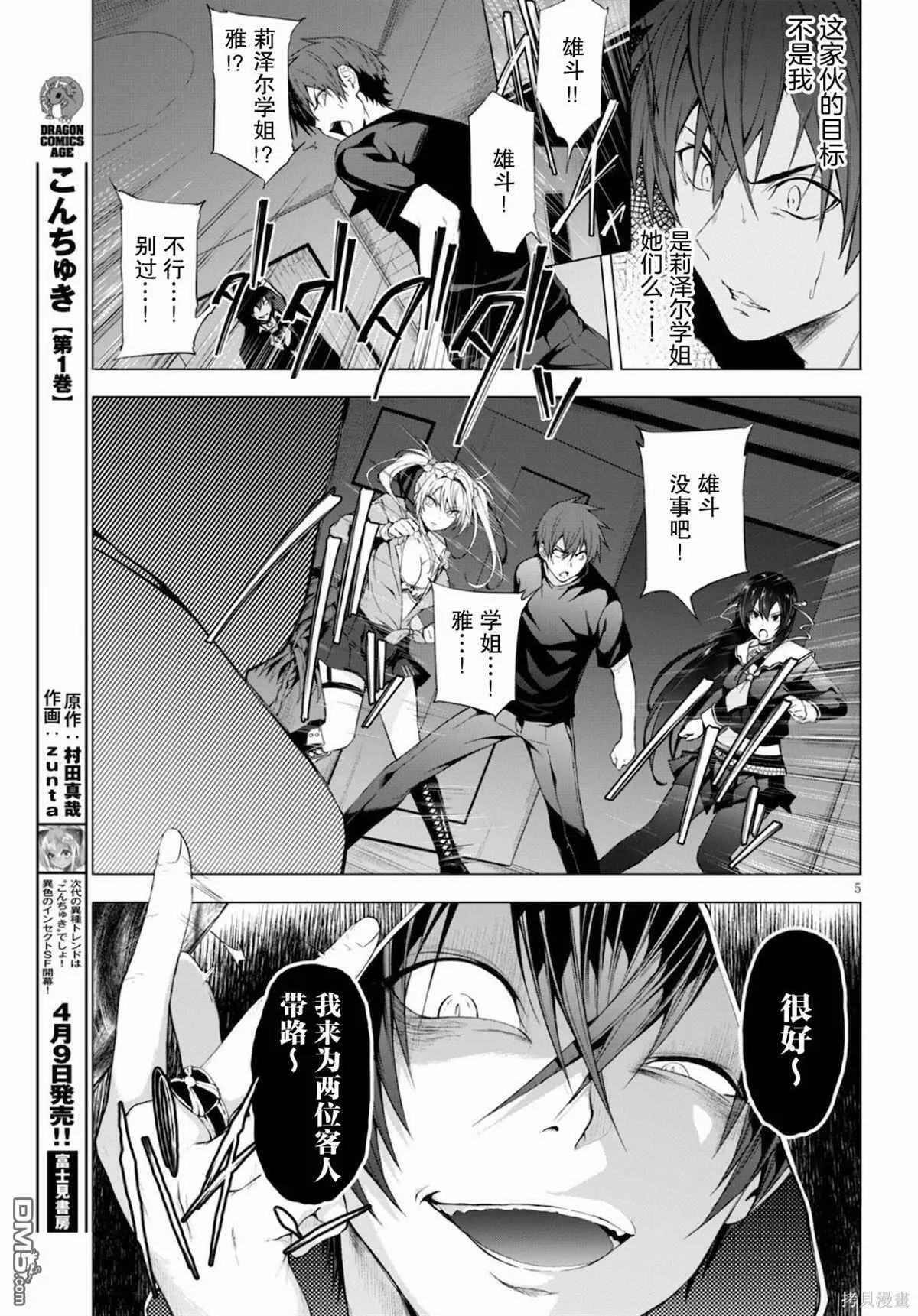 第11话  第5页