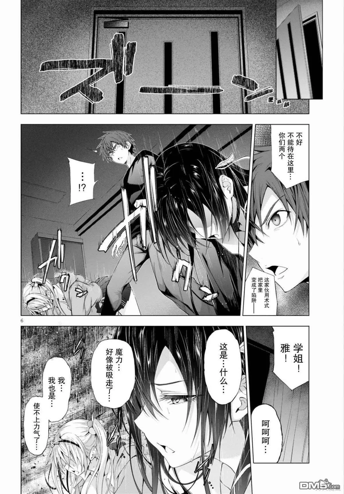 第11话  第6页