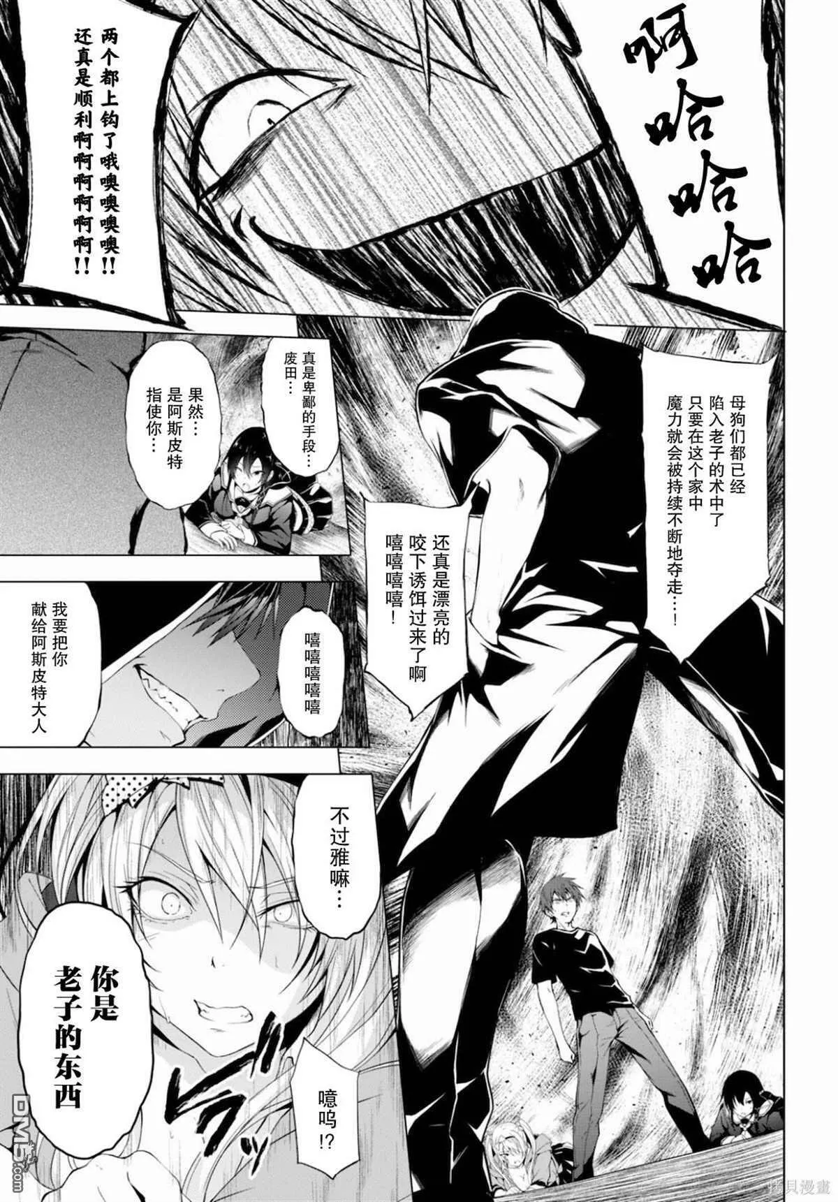 第11话  第7页