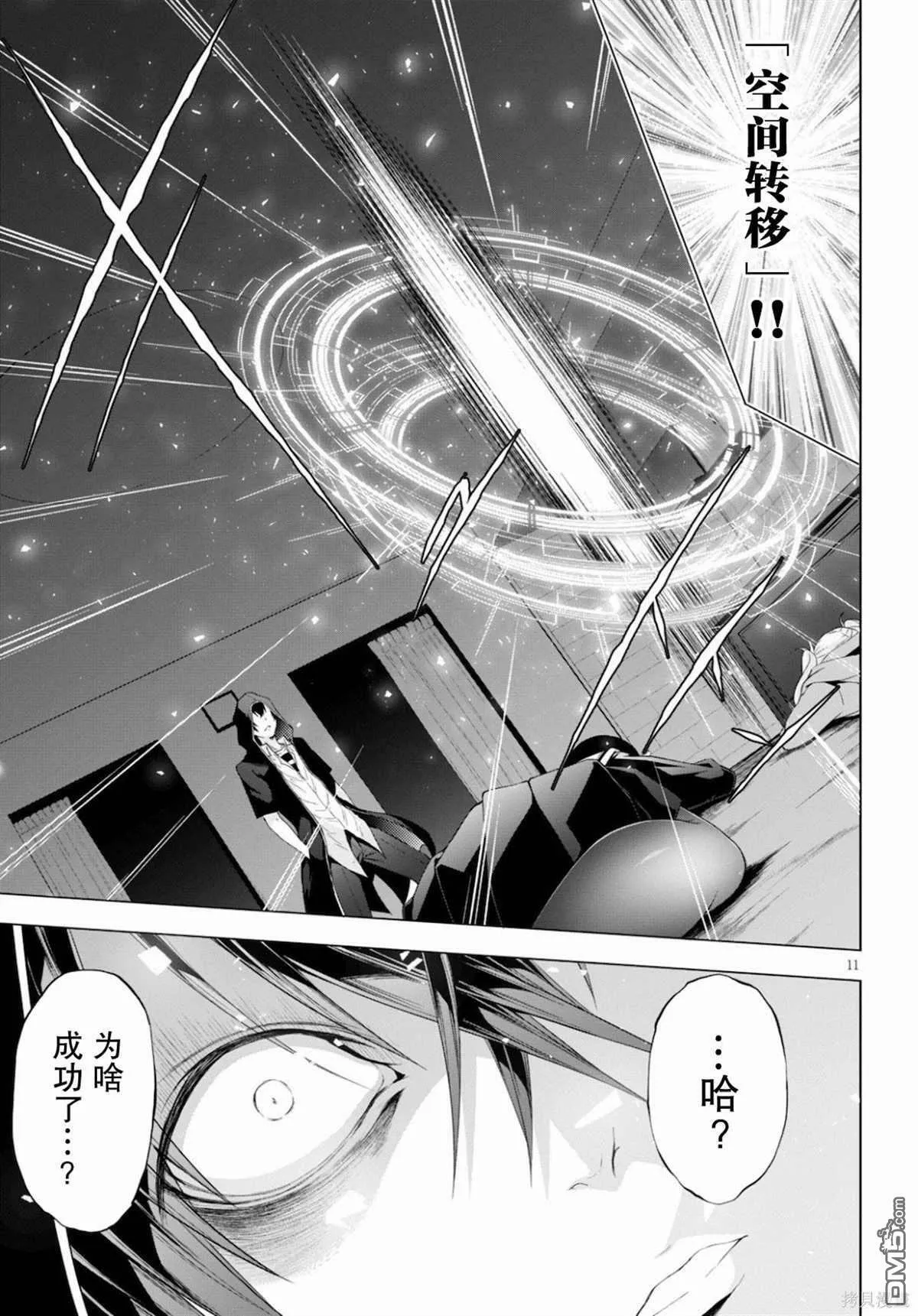 第11话  第11页