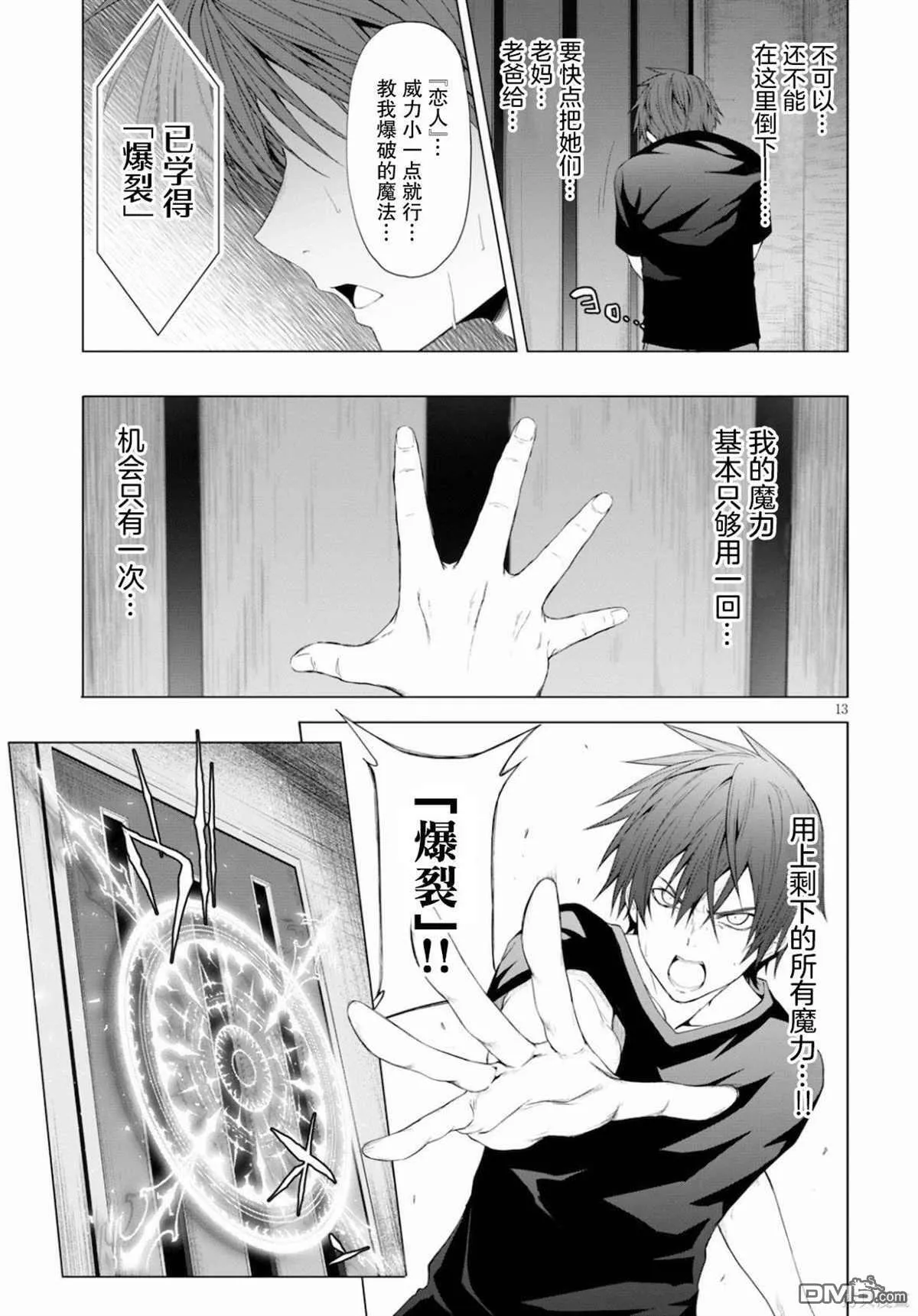 第11话  第13页