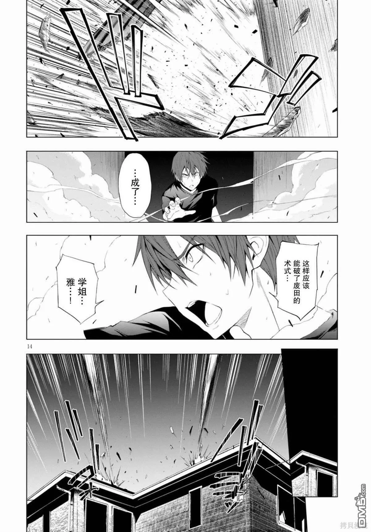 第11话  第14页