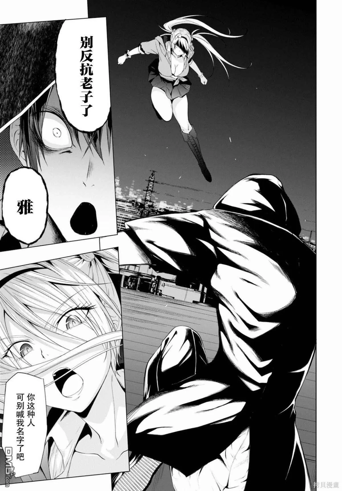 第11话  第15页