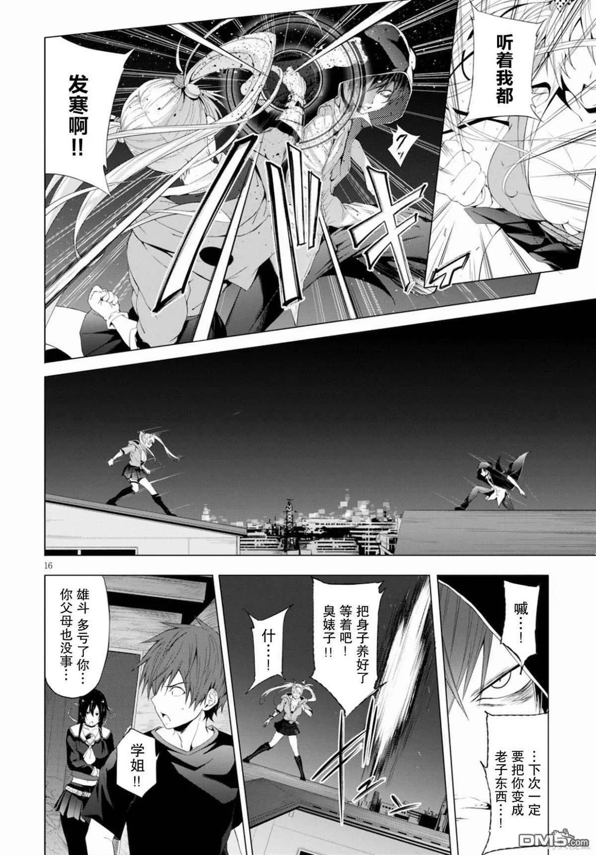第11话  第16页