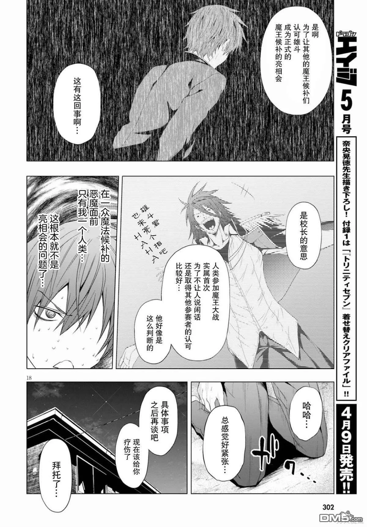 第11话  第18页