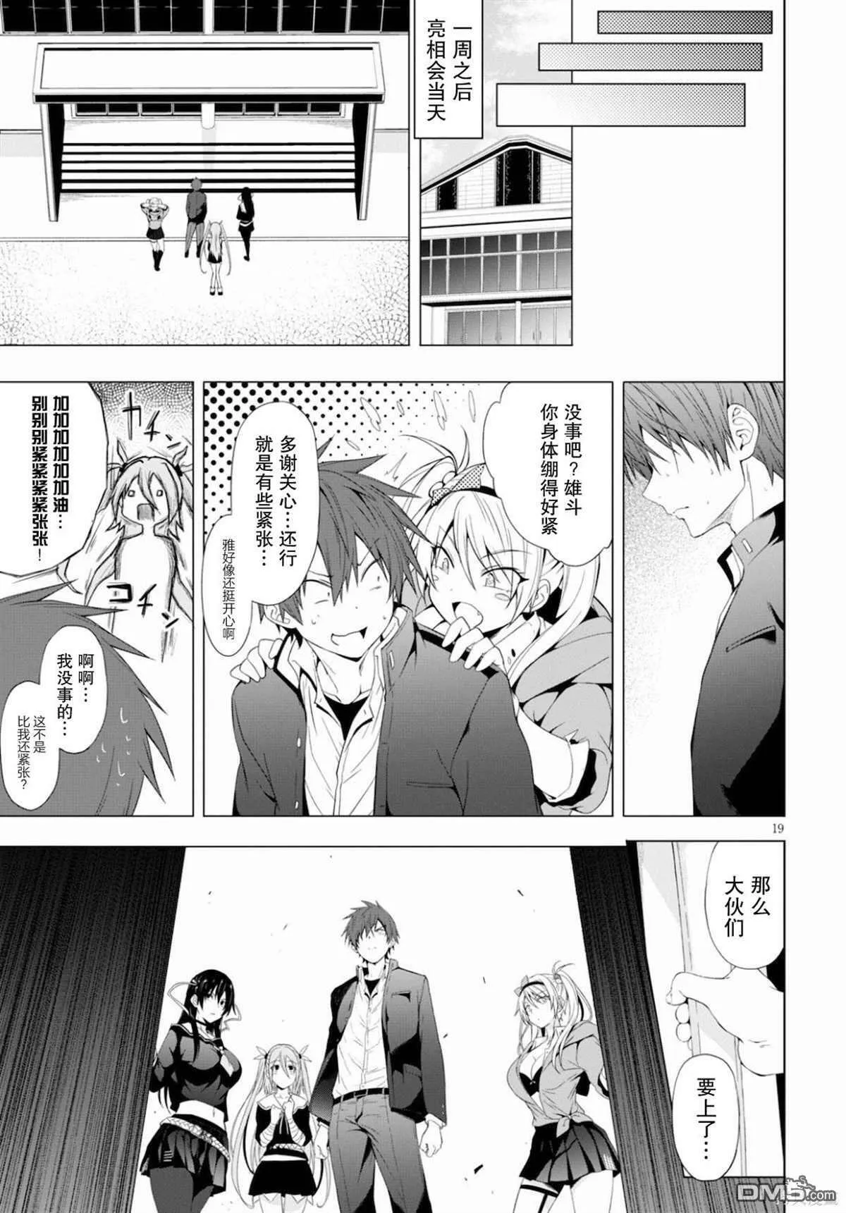 第11话  第19页