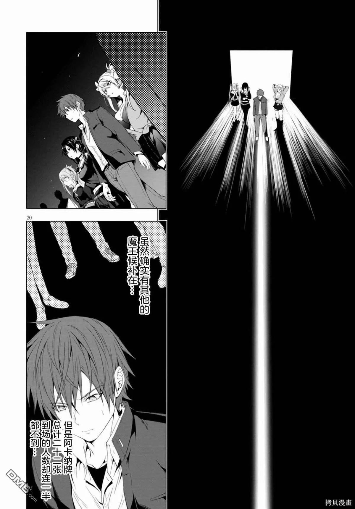 第11话  第20页