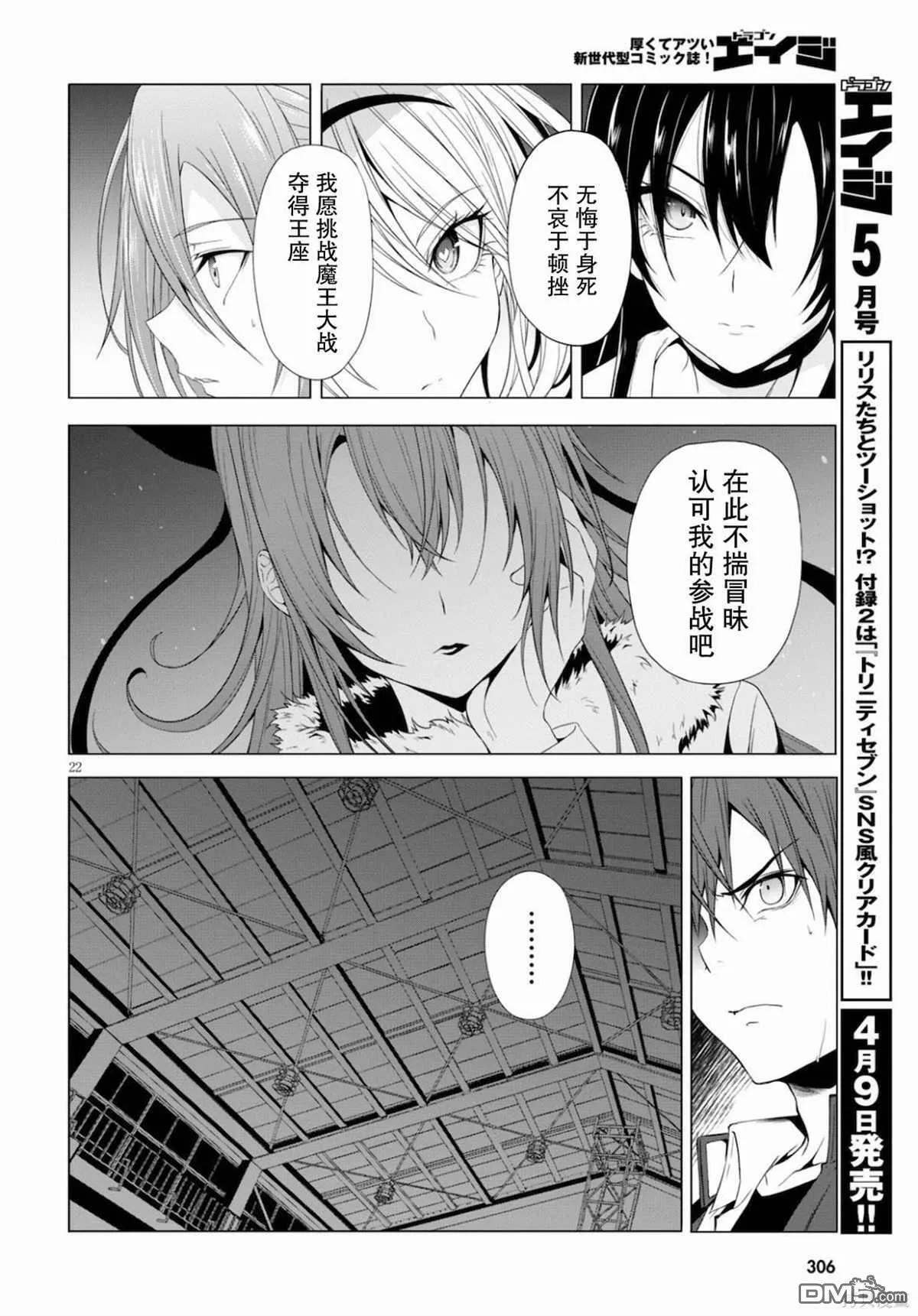第11话  第22页