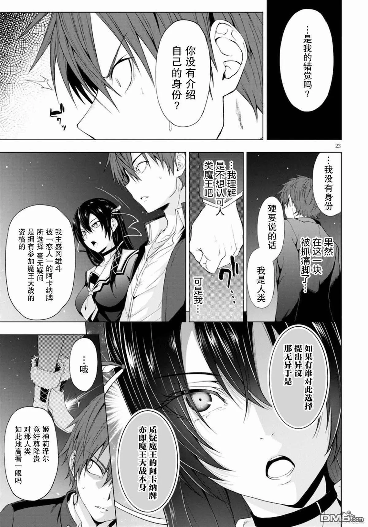 第11话  第23页