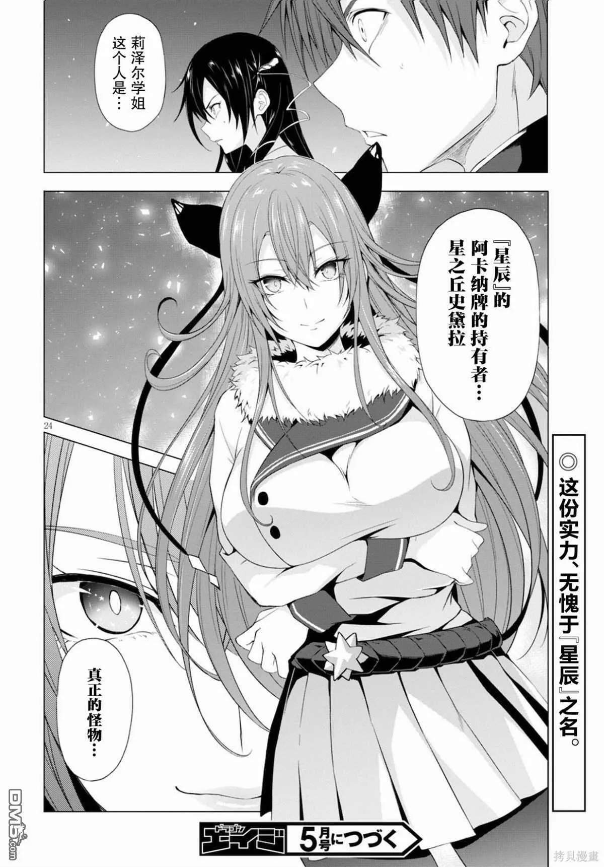 第11话  第24页