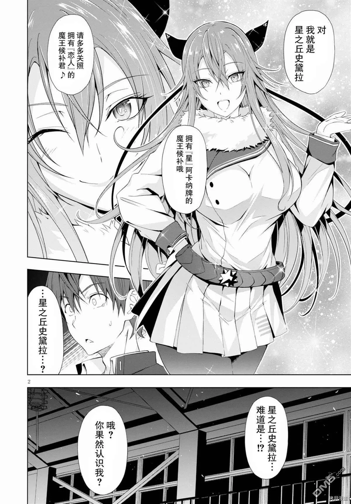 第11话  第27页