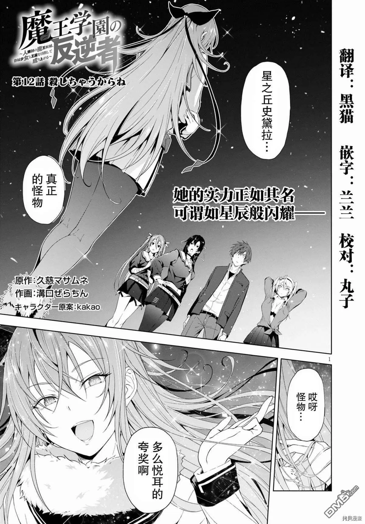 第12话  第1页