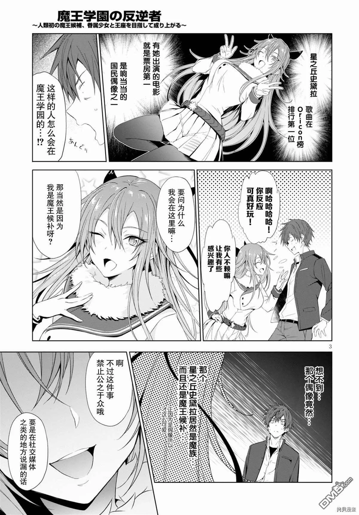 第12话  第3页