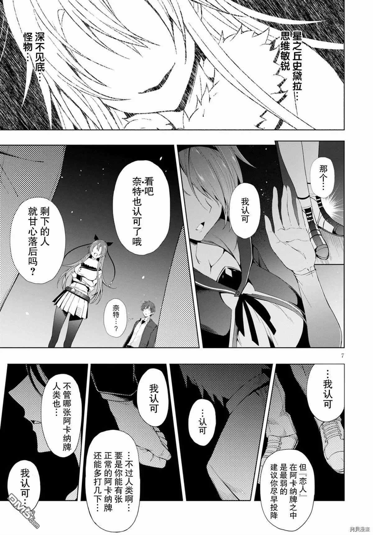 第12话  第7页