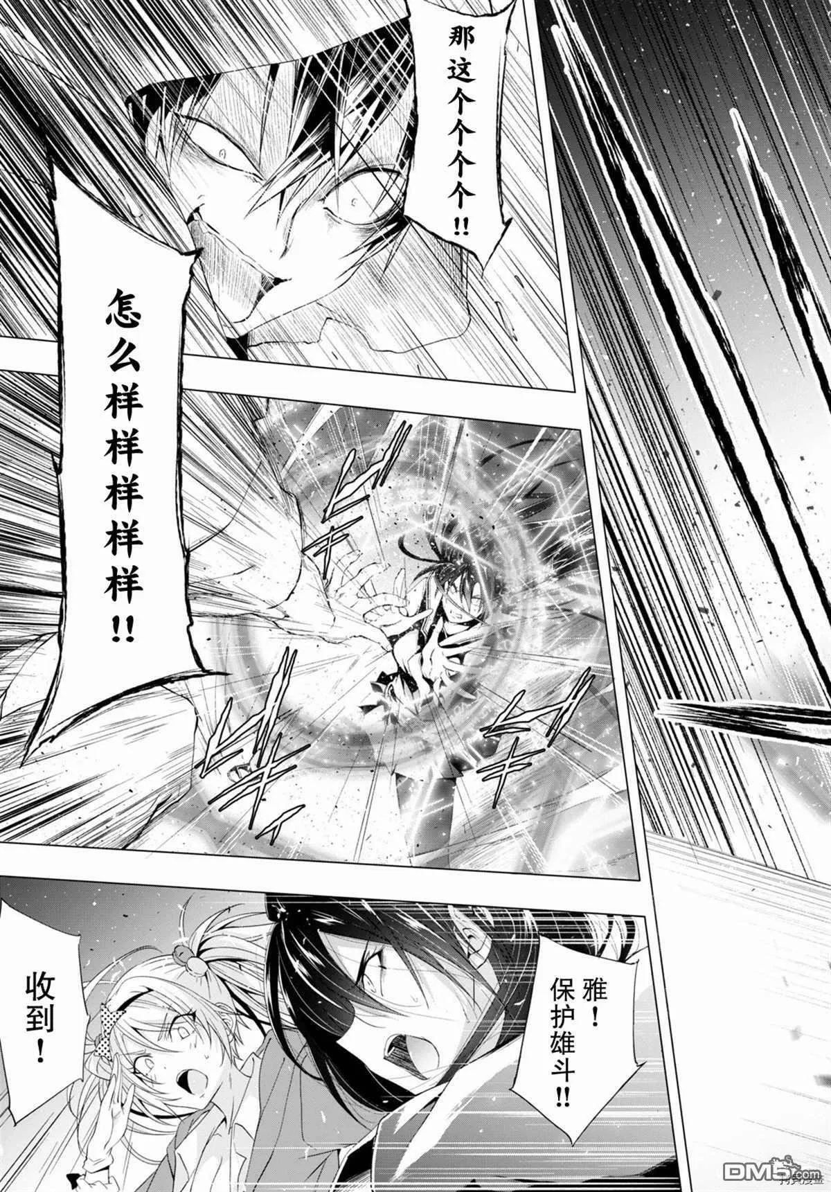 第12话  第13页