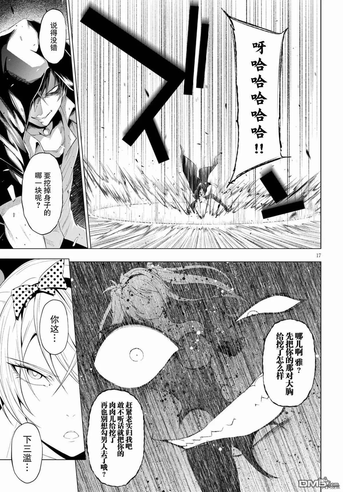 第12话  第18页