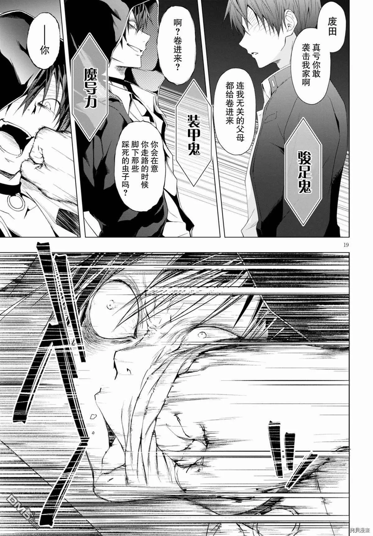 第12话  第20页