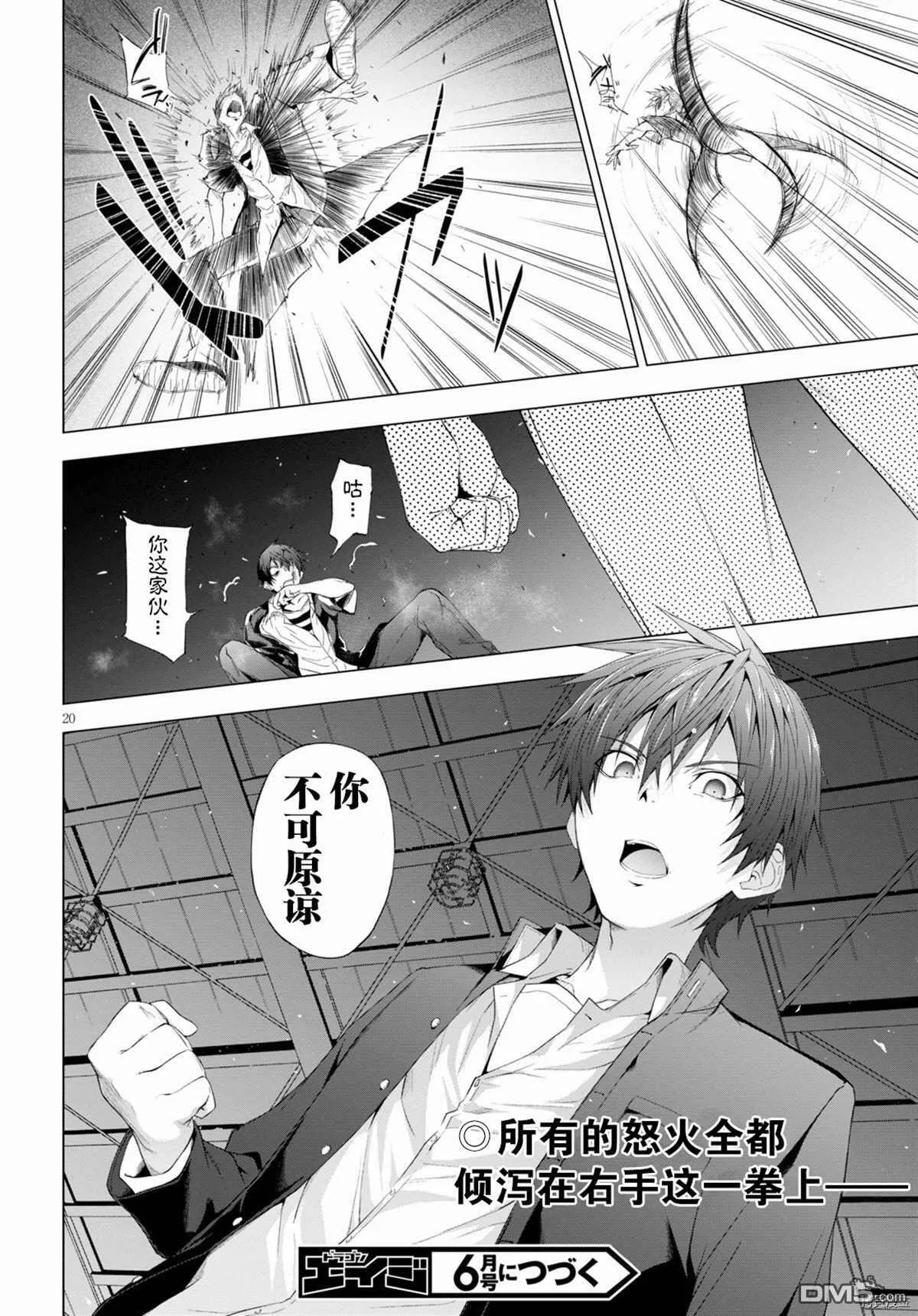 第12话  第21页