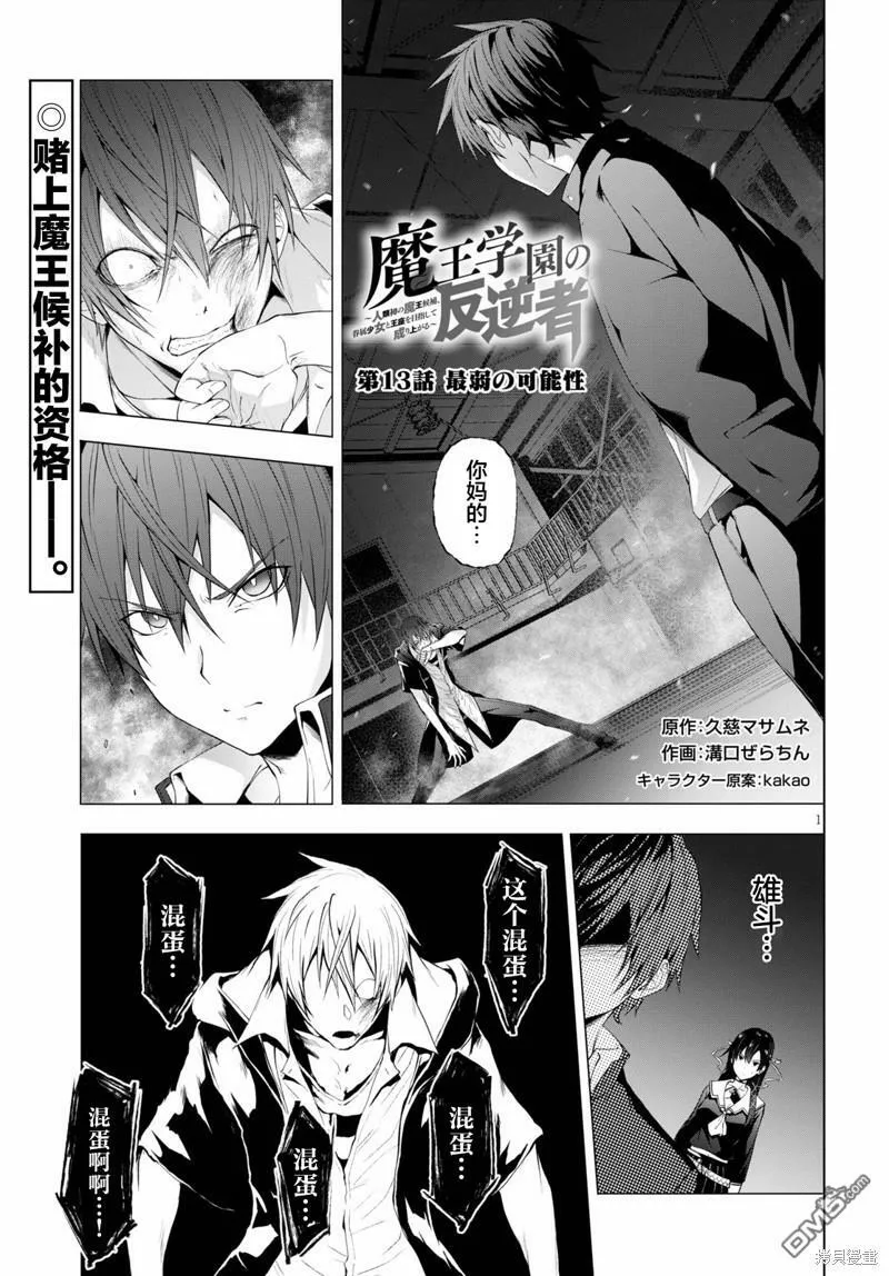 第13话  第1页
