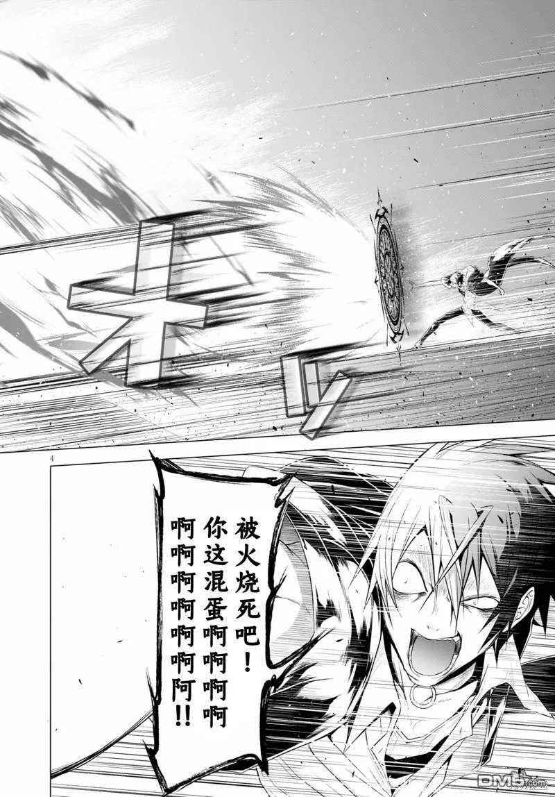 第13话  第4页